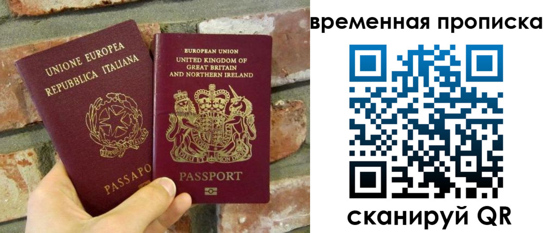 прописка законно в Ухте
