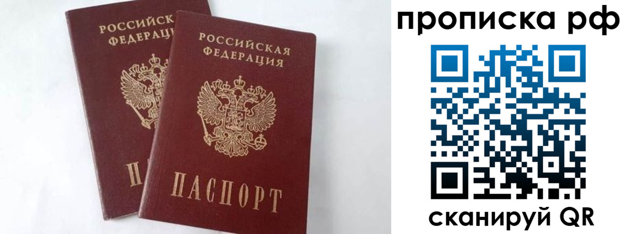 временная регистрация законно в Ухте