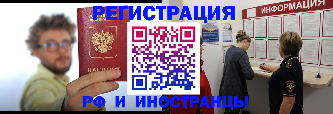 прописка для работы в Ухте