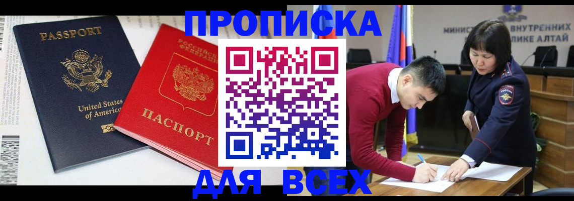 регистрация в Ухте
