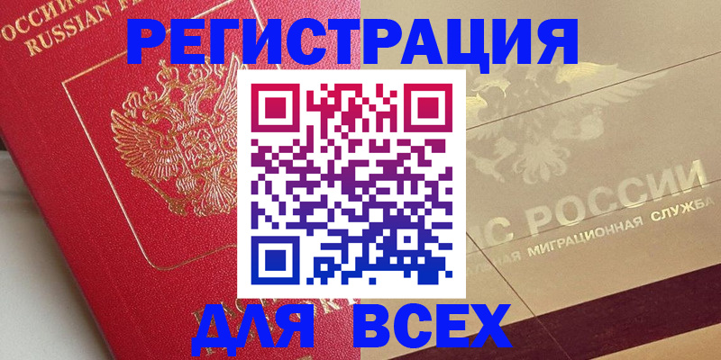 прописка ребенка в Ухте