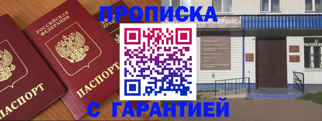 временная регистрация недорого в Ухте